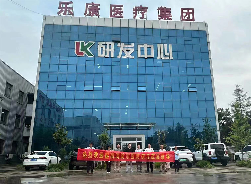 熱烈歡迎越南客戶蒞臨樂康醫(yī)療集團(tuán)洽談項(xiàng)目合作