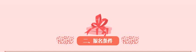 脫單，買房，為社會經(jīng)濟做貢獻 主辦：曲阜市婦女聯(lián)合會(圖3)